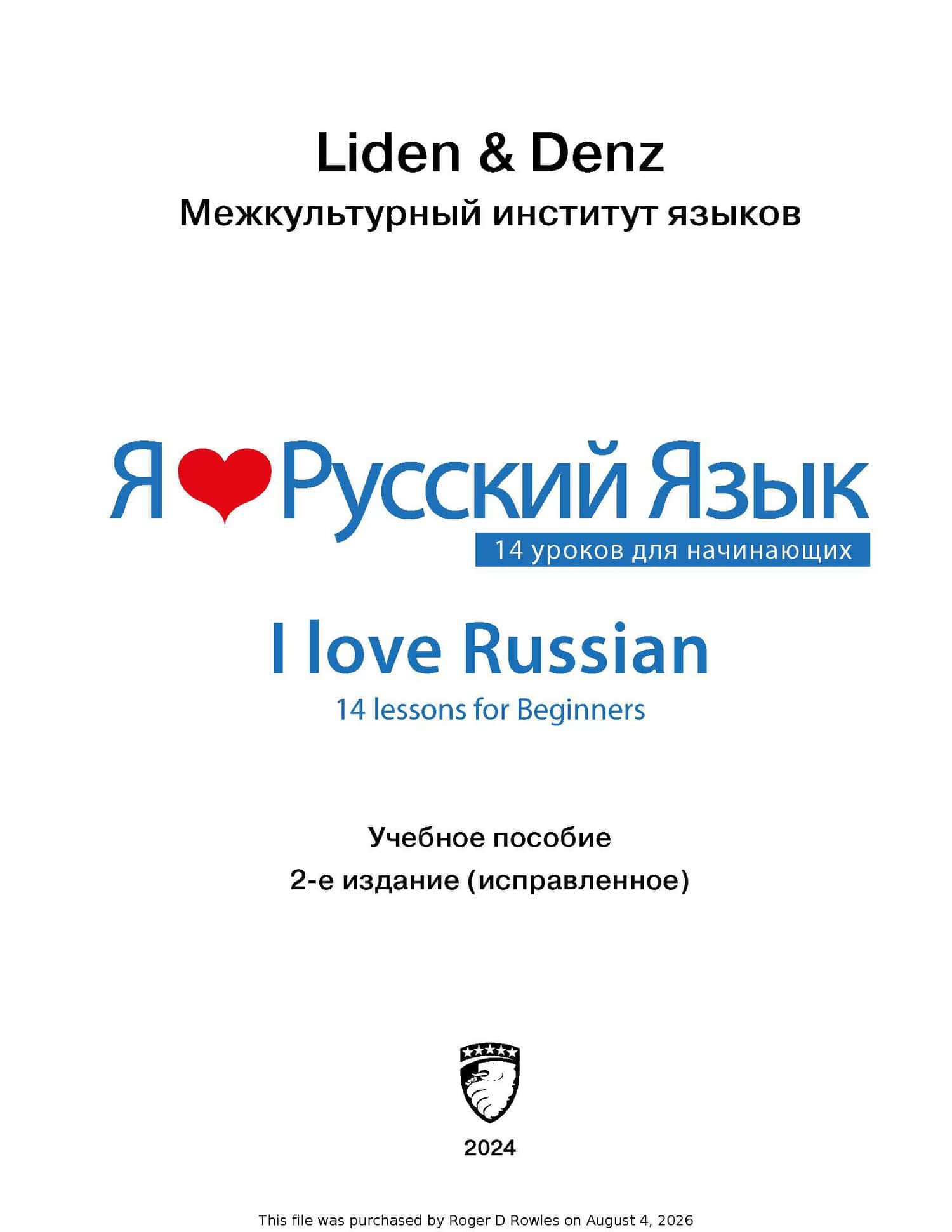 Russian 1, 2 & 3 – I love Russian